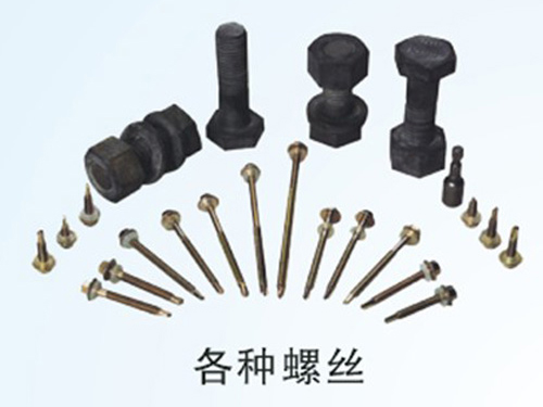 各种螺丝